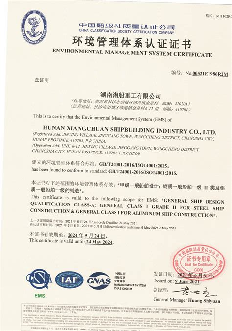 钢构板块资质证书_企业资质_湖南湘船重工有限公司