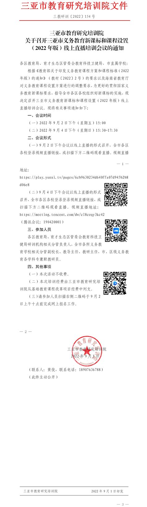 宝安区2021年小一学位网上申请系统zs.baoan.gov.cn/visitbagbxyjz_考试资讯_第一雅虎网