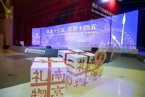 出南京送什么礼物最新素材