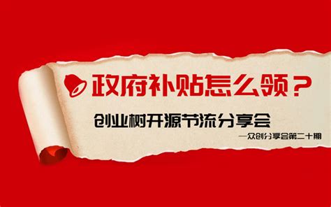 2017年农业补贴开始申请！31个补助项目都可以拿! - 广西县域经济网