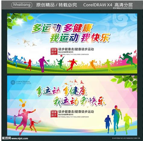 多运动 的图像结果