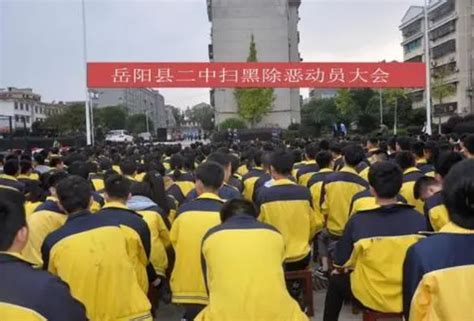 岳阳市第一中学开展社会实践活动