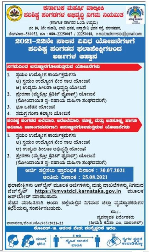 Applications are invited for Graduate Candidates and Self Help Groups ...