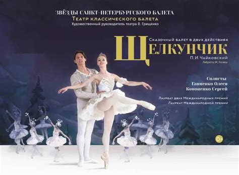 Балет: история, тайны и интересные факты из мира великого искусства танца