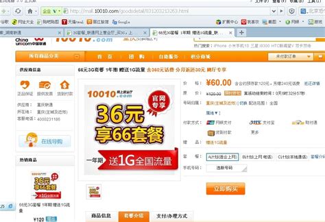 上海联通最便宜的套餐_上海联通5G套餐火热预约中 套餐优惠力度最低高_中国排行网