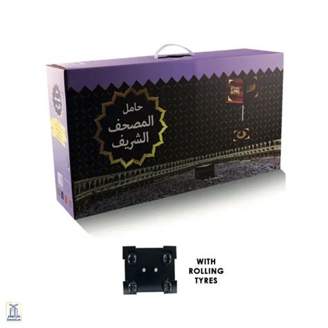 Quran Stand Movable And Adjustable Size | Hamil Al-Mushaf Al-Sharif ...