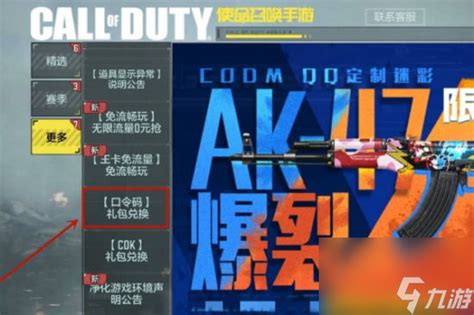 COD Redeem Tutorials 的图像结果