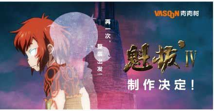 Kuiba 3 (魁拔Ⅲ战神崛起, 2014) :: Everything about cinema of Hong Kong, China and Taiwan