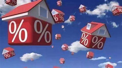 房贷利率又上浮了怎么办？贷款买房时用这几招可以多省些钱！
