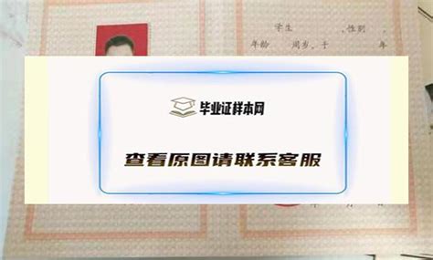 黑龙江高中毕业证书08年样本 - 毕业证样本网