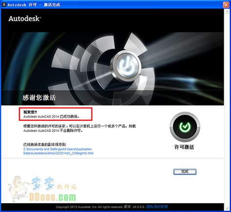 AutoCAD2014注册机下载_cad2014注册机下载64位&32位 中文版-88软件园