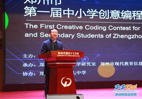 郑州第五届中小学创意编程暨智能设计大赛落幕_腾讯新闻