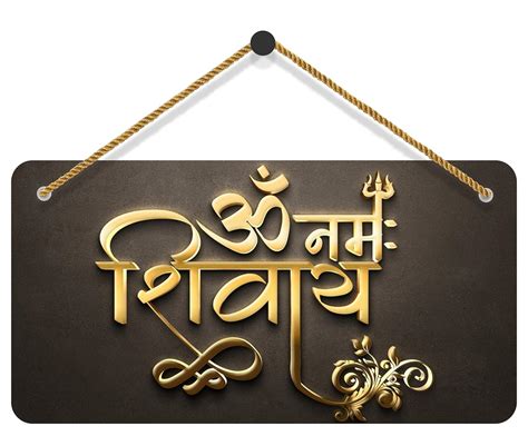 SAF paintings Shiva Mdf Wooden Wall Hanging Home Decor Plates, wall ...