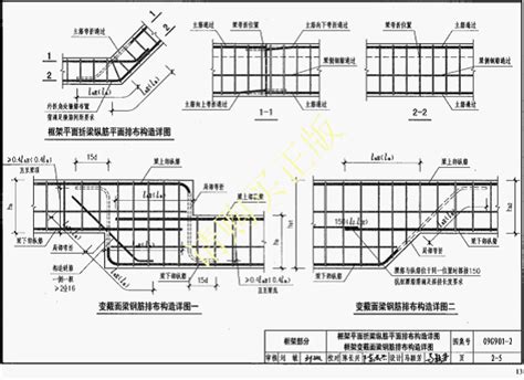 折梁配筋？ |安装|方法|连接与节点|天工问答