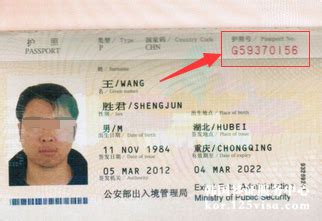 护照号码怎么看,护照编号 - 伤感说说吧