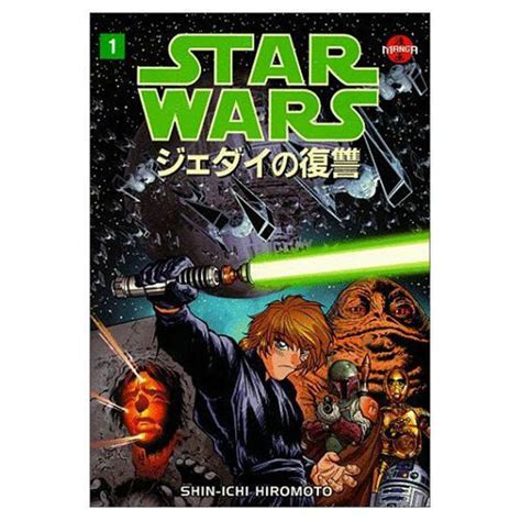 Buy Star Wars: Return of the Jedi Volume 1 (Manga): v. 1 (Manga S ...