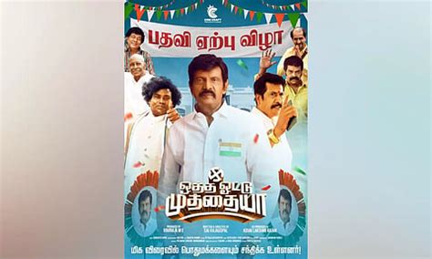 First look of Goundamani’s political drama Oththa Votu Muthaiya out