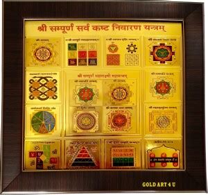 Gold Art 4 U Sarva Kashta Nivaran Yantra Gold, Plated, Wooden, Glass ...