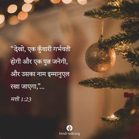 धन | हमारी प्रतिदिन की रोटी Hindi Our Daily Bread