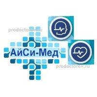 Медицинский центр «АйСи-Мед» - 2 врача, 1 отзыв | Томск - ПроДокторов