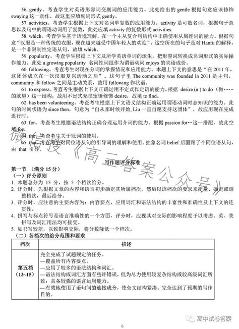 广东省大湾区2022-2023学年高二上学期期末联考地理试卷（无答案）-21世纪教育网