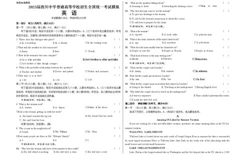 2023西宁城西区湟川中学高三上学期模拟考试（一模）英语含解析-教习网|试卷下载