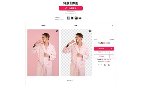 在线抠图 免费 的图像结果