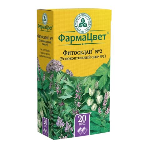 Сбор Фитоседан (успокоительный) 2 ф/п 2,0гр 20 шт КЛС цена в аптеке ...
