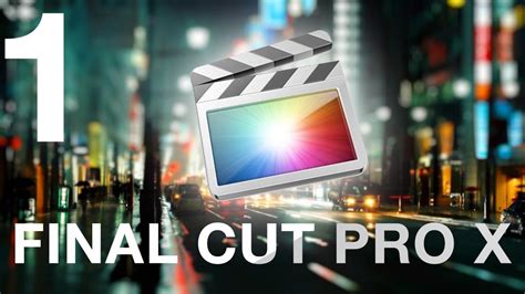 Final Cut Pro X с любовью - Урок 1 - YouTube