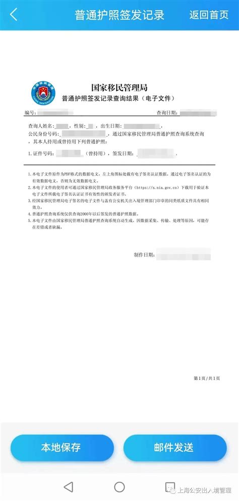上海如何申请护照（上海如何办护照） - 果果律法网