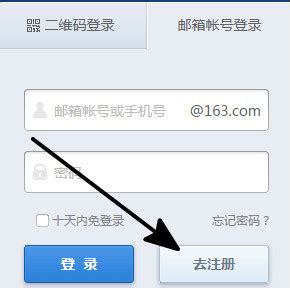 163网易邮箱怎么注册_360新知
