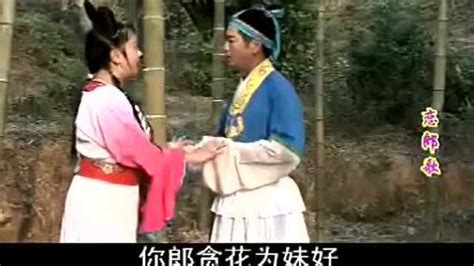 赣南采茶戏《媳妇磨家婆》下