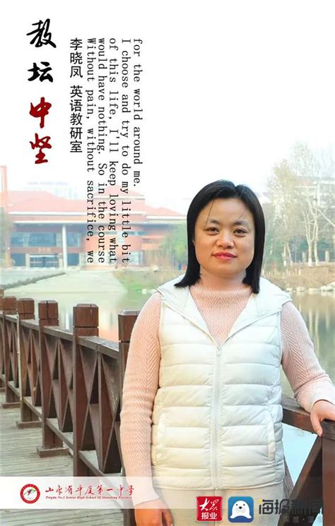 山东省平度第一中学14名教师荣获“青岛市教学能手”称号 - 海报新闻