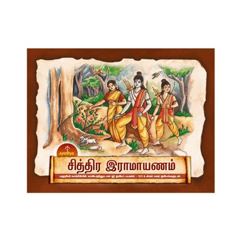 Ramayana – Ayodhya Books