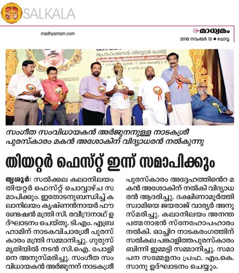 Kalanilayam Stage Craft