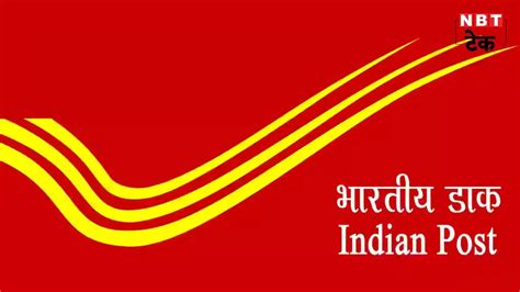 India Post launches advanced postal technology worth 5800 crore Rs : अब ...
