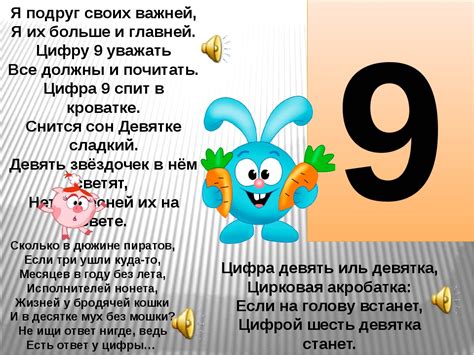 Пословицы и поговорки с цифрами, числами для детей дошкольного и ...
