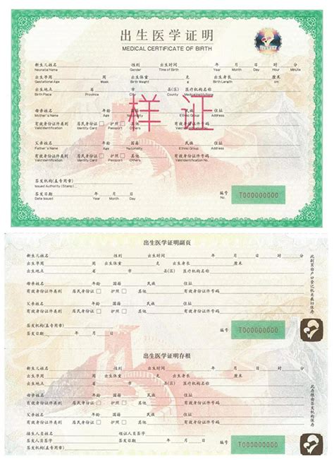 你的人生第一证——《出生医学证明》 新闻中心 -北京市顺义区妇幼保健院（北京儿童医院顺义妇儿医院）