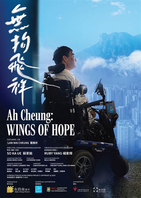 Ah Cheung: Wings of Hope (2024) - Posters — The Movie Database (TMDB)