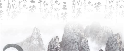 中国风水书法墨画背景图片免费下载 - 觅知网