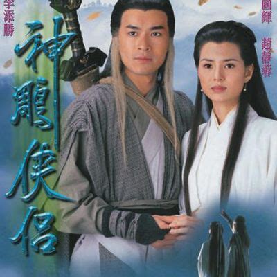 95版《神雕侠侣》，内地播出时高收视率，可是在TVB首播时并不好 - 知乎