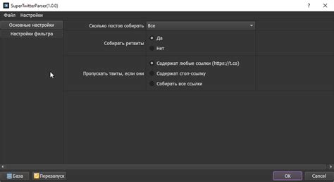 Super Twitter Parser — Teletype