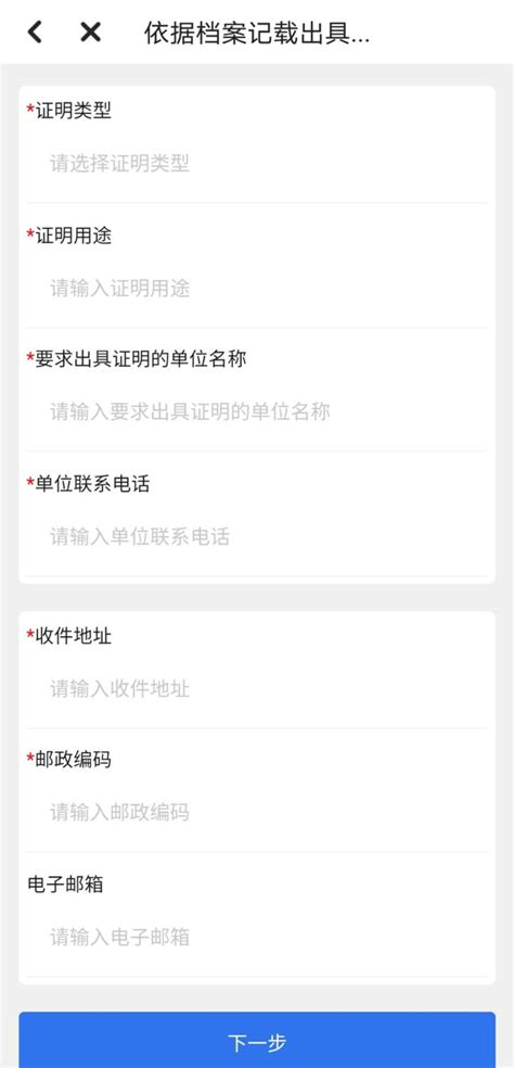 广州市个人档案如何查询_档案整理网