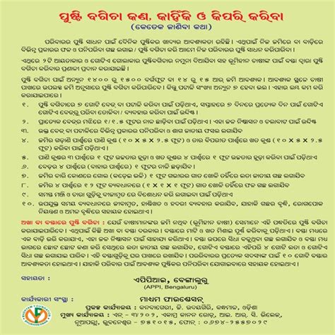 Welcome to Madhyam Foundation