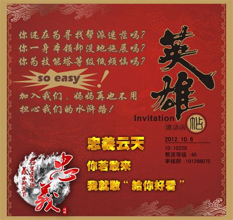 QQ水浒2012年10月18日不停机更新公告 - 新闻公告区 - QQ水浒 - Powered by Discuz!