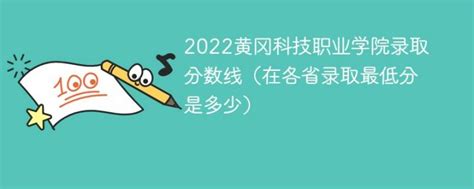 黄冈2020年读卫校要分数吗_邦博尔卫校网
