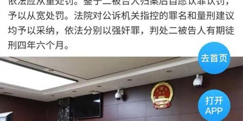 新京报：强奸5岁幼女获刑4年半，真的是“从重处罚”？_手机新浪网