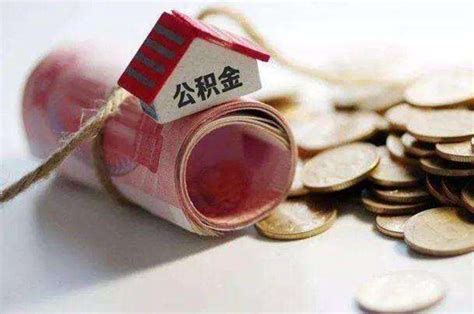 青岛官宣提高公积金贷款额度：个人最高50万，夫妻最高80万|界面新闻