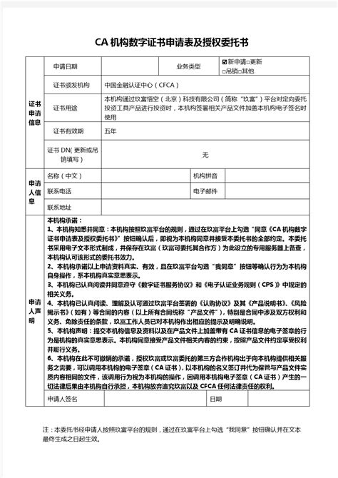深圳注册公司—如何办理CA数字证书 - 知乎