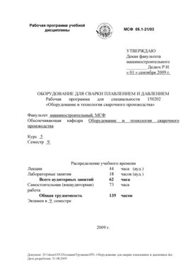 Fillable Online Work program for weld equipment Fax Email Print - pdfFiller